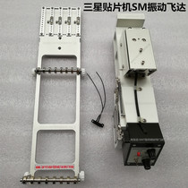 Samsung placement machine SM vibration Feida IC four-tube vibration Feida CP tubular feeder Tube loading rack Tubular