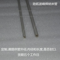 Jintuo wave soldering nitrogen furnace NANOTUBES 8MM NANO NITROGEN TUBES 10MM CUSTOMIZED