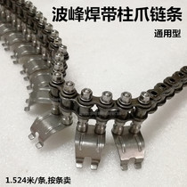 Wave soldering belt column claw hollow chain chain buckle Heavy column chain claw 50H Ridong Kaitai and West Jintuo spring