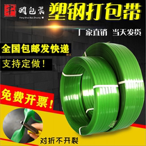 PET plastic steel packing belt 1608 1910 green pp machine packing strip strapping packing belt without paper core weight 20kg