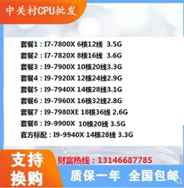 I7-7800X 7820X I9-7920X 7940X 7960X 7980XE 9900X 9940X CPU