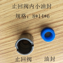 Keball pneumatic oil engine accessories Luda butter gun pump body check valve sealing ring oil seal UN8 * 14*6