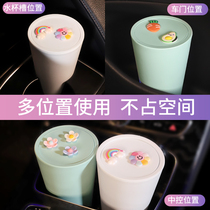 Car trash can car in the front row special tremble sound same small mini rear car creative cute decoration
