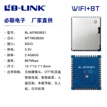 Bluetooth BT5 1 dual frequency 867M wireless wifi module smart device projector MT7663BSN chip scheme