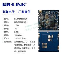 RTL8188EUS smart home wifi camera OTT set-top box IPEX antenna base WIFI wireless module