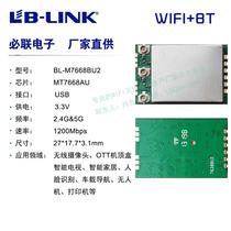 MTK7668AU Dual Band AC Gigabit 2 4G 5G frequency BT Bluetooth 5 0 smart home wifi wireless module