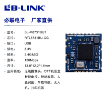 RTL8731BU Wireless Module 2 4 5 8G Dual-frequency WIFI Module BL-M8731BU2 projector