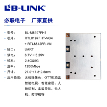 1200M drone smart device RTL8197FHT chip scheme wireless AP relay wireless wifi module