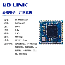 Wireless wifi6 module SDIO interface Smart TV projection ECR6600D chip scheme Low power consumption 150M