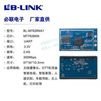 MTK7628AN 300M Wireless routing AP module Drone Graphic Wifi Wireless Smart Terminal module