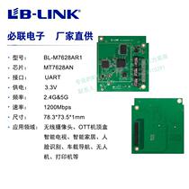 7628VR panoramic camera built-in routing mode conference HD projection screen wifi routing 5-way interface image transmission