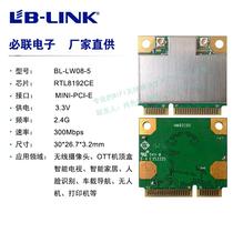 mini pcie interface 300Mbps 2T2R wifi wireless module laptop player dedicated