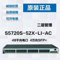 Spot Huawei 10 Gigabit switch S5720S-52X-LI-AC original