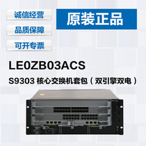 Huawei LE0ZB03ACS switch S9303 AC kit dual power supply dual master