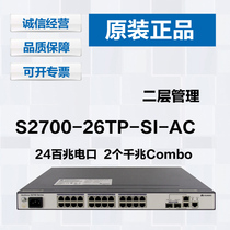 Original Huawei S2700-26TP-SI-AC 24-port 100M Layer 2 Managed Switch