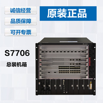 Huawei 7700 Series Frame Switch Kit S7706 Single engine single power supply