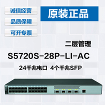 Huawei S5720S-28P-LI-AC S5720S-52P-LI-AC S5735S-L24T4S L48T4S-A