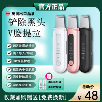 Ultrasonic blackhead removal shovel instrument Shovel machine import instrument Household face cleaning pore beauty instrument Face suction