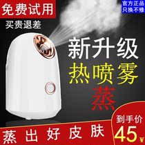 Heat spray steam face instrument Open pores Detox Home hydration humidification sprayer Beauty salon nano moisturizing face face
