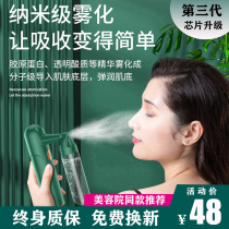 Hydration instrument Oxygen injection instrument High pressure beauty salon Negative ion cold sprayer Nano portable face face household itch