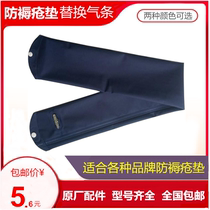Anti-decubitus air mattress fluctuation air cushion spare air bed anti-decubitus accessories paralyzed patient care