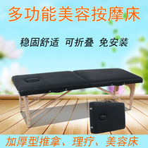 Original point folding massage bed massage physiotherapy fire therapy moxibustion acupuncture tattoo scraping portable cupping bath beauty