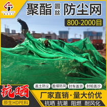 Marine dust-proof cabin mesh cover earth mesh construction site polyester green mesh cover mesh green mesh cover coal mesh cover sand mesh