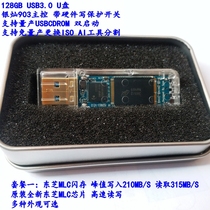 128GB USB3 0 SLC MLC with write hardware protection can mass produce USBCDROM dual boot u disk