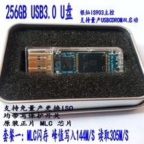 Yincan IS903 USB3 0 256G SLC MLC can mass produce USBCDROM dual start write protection U disk