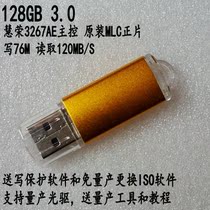 Huirong 3267ae Master 128GB MLC SLC USB3 0 Mass Production USBCDROM Dual Start U Disk