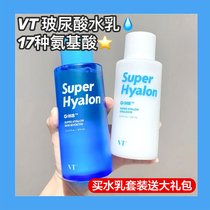 Flower Temple VT Big G hyaluronic acid water emulsion set hydrating lotion oil control refreshing and tender skin