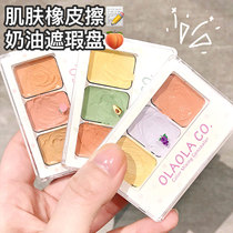 Flower Hall olaola three-color concealer plate face lifting cream to cover acne spots dark circles without card