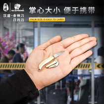 Handao carry-on mini knife dismantling courier knife keychain knife sharp pendant self-defense folding portable knife