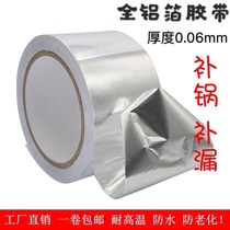 Thickening Pan Patch High Temperature Resistant Flame Retardant Aluminum Foil Adhesive Tape Waterproof Adhesive Tape Tonic tin paper patch Patch Basin Patch ceramic