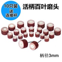 Live Shank Venetian Wheel Grinding Head Venetian Sandpaper Sandb Root Sculpted Polished Head Polished Cylindrical With Shank Electric Grinding Head