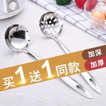 Thickened long handle leaking spoon Stainless Steel Home Kitchen Hot Pot Spoon Size Number Soup Spoon Full Soup Porridge with a small spoon