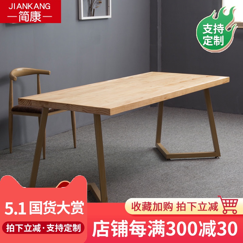 Solid wood desk Simple modern rectangular boss table Simple desktop home writing computer game table