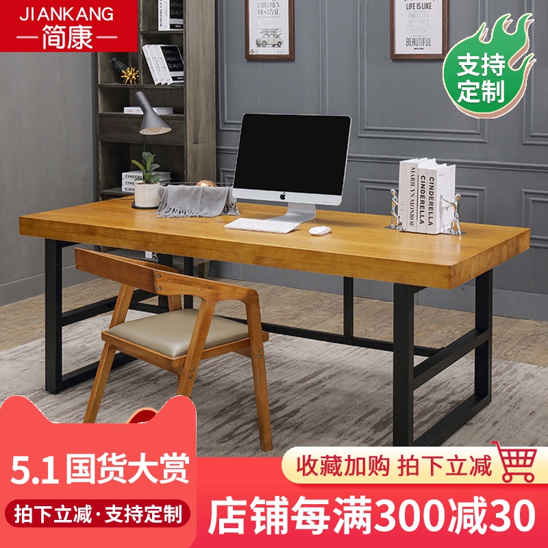 American loft solid wood desk office computer conference table Wrought iron simple multi-functional negotiation commercial workbench