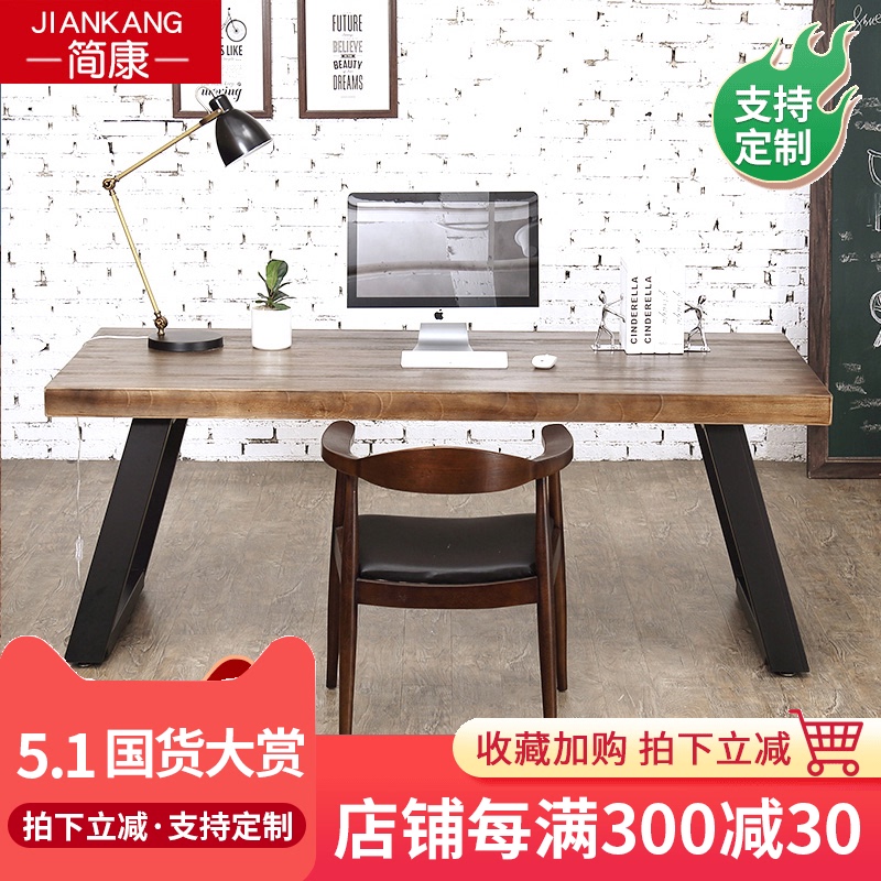 Simple desktop computer desk Solid wood work desk Home American loft desk Nordic writing desk Conference table simple