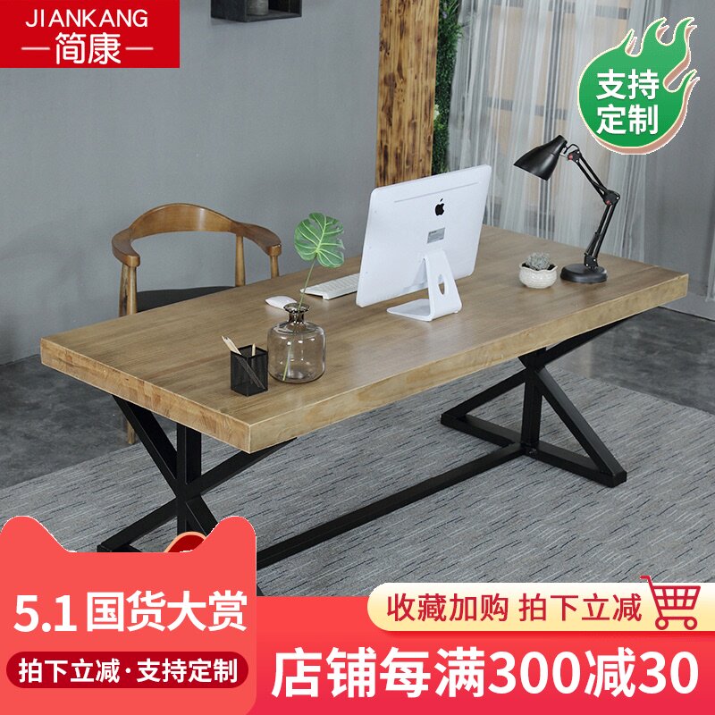 American loft solid wood office computer desk Retro office conference desk Boss desk Big class table table Simple table
