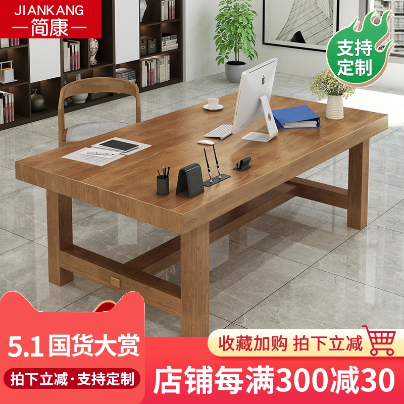 Home all solid wood desk Simple desk Conference desk Computer desk workbench Long table Industrial desk