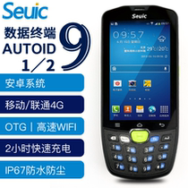 Seuic Dongda integrated A9 1 2 handheld terminal Dongji A9 data collector Warehouse inventory Express logistics Supermarket inventory machine Android PDA Industrial terminal