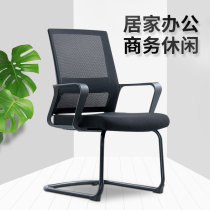 Crown Office Chair Comfort Long Sat Computer Chair Bow-shaped Meeting Staff Chair Mahjong Chair Student Dorm Chair Backrest Chair