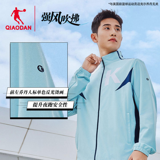 Strong wind blowing joint I Chinese Jordan woven windbreaker men's 2025 new big K-standing leading running training jacket men
Strong wind blowing joint I Chinese Jordan woven windbreaker men's 2025 new big K-standing leading running training jacket men