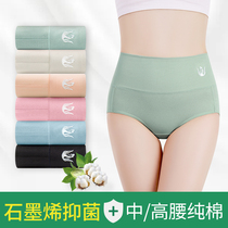 Graphene antibacterial high waist briefs female pure cotton closets breathable full cotton no marks large size Fat mm middle waist triangular shorts