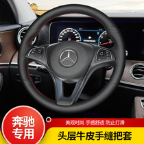 Mercedes-Benz C180 C260 C300 E350 fashion GLA-class GLC-class A-class ultra-thin hand-sewn steering wheel cover customization