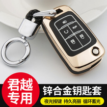 Buick Lacrosse key bag shell buckle old Lacrosse 09 10 11 12 2013 2014 2015 car