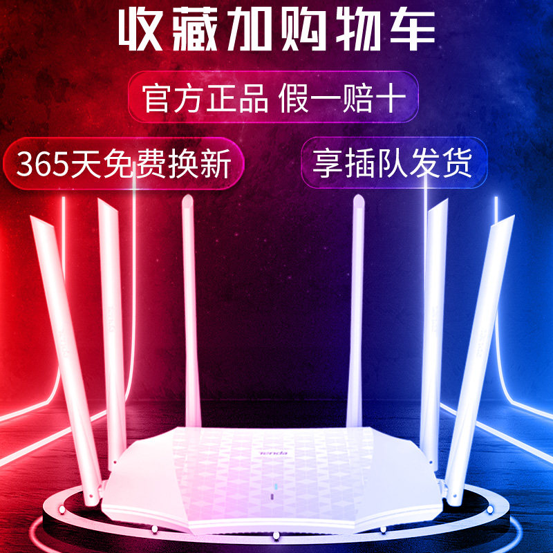 [new high-end version] ac21 tengda router 2100m gigabit wireless router gigabit port home wall-penetrating high-speed 5g dual-frequency large coverage high-power wifi game fiber