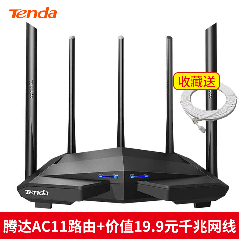 [five antenna upgrade] tengda ac11 dual frequency dual gigabit port router through the wall