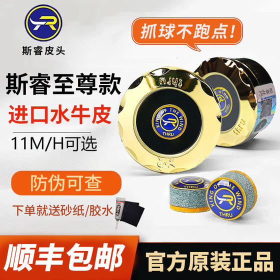 Sirui Supreme Leather Head Billiard Club Small Head Chinese Black 8-Shot Table Tennis Club Snooker Club Head 공식 Genuine Sirui Supreme Leather Head Billiard Club Small Head Chinese Black 8-Shot Table Tennis Club Snooker Club Head 공식 Genuine